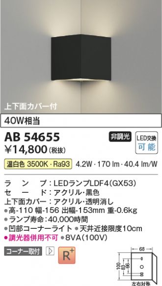 AB54655