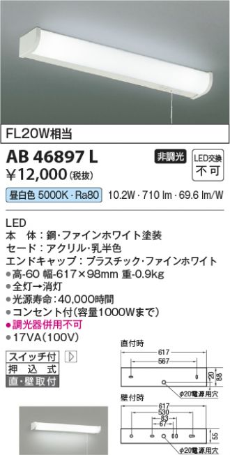 コイズミ KOIZUMI キッチンライト 流し元灯 LED 照明 価格比較