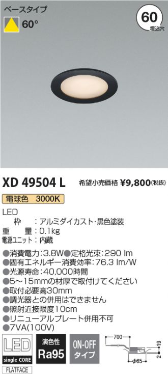 KXD49504L