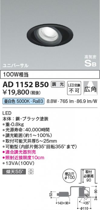 AD1152B50