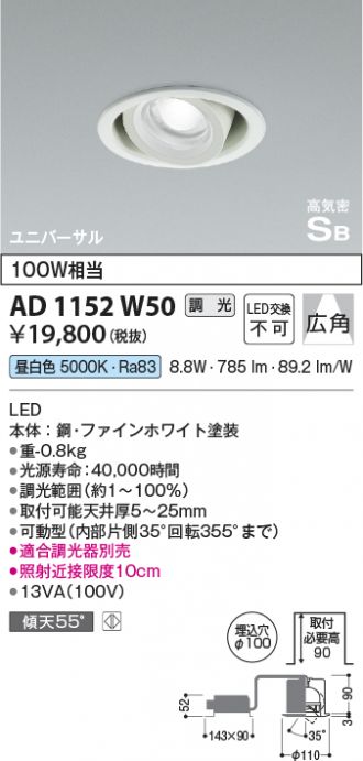 AD1152W50