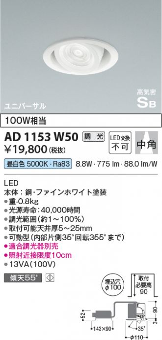 AD1153W50