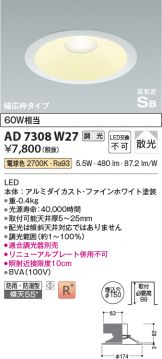 KOIZUMI(コイズミ照明)(LED) 照明器具・エアコン・電気設備のコスモ