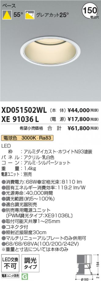 XD051502WL-XE91036L