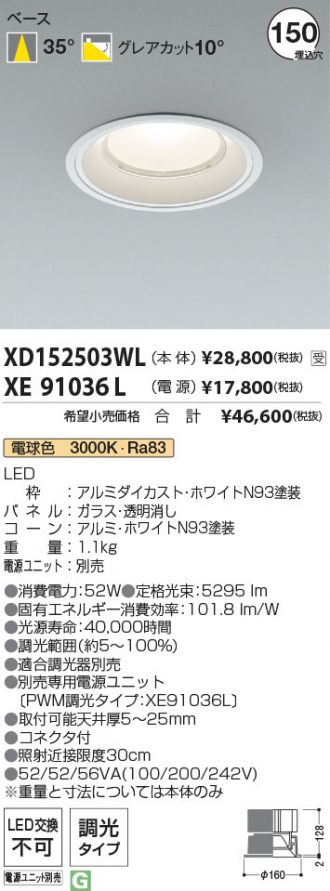 XD152503WL-XE91036L