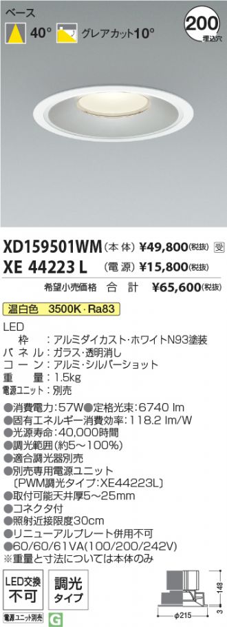 XD159501WM