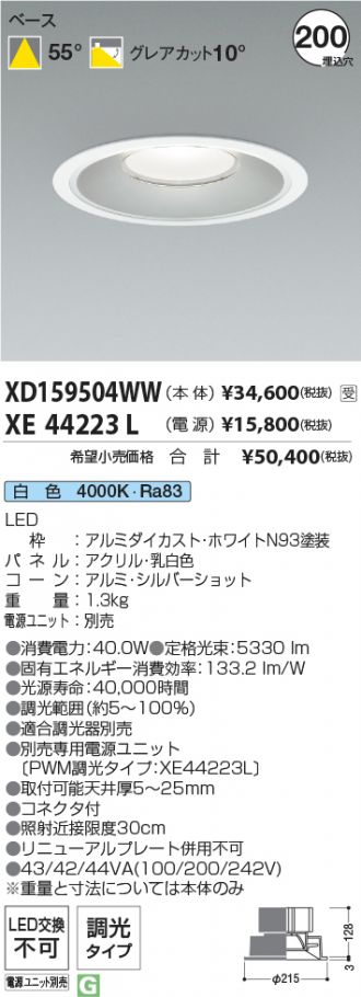 XD159504WW