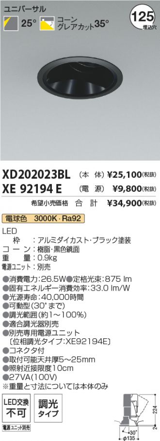 XD202023BL-XE92194E