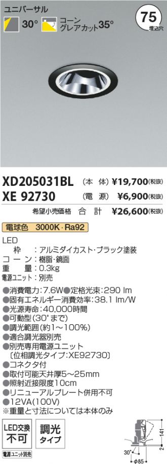 XD205031BL-XE92730