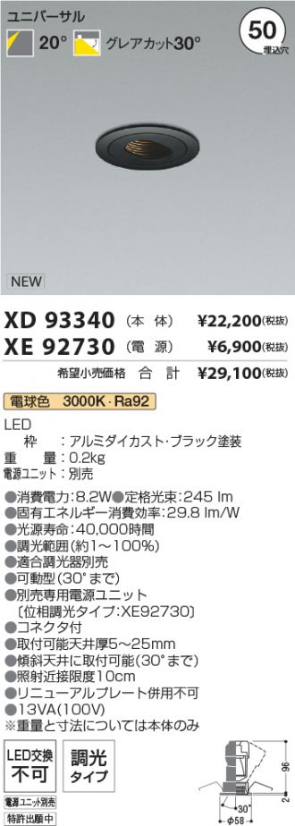 XD93340-XE92730