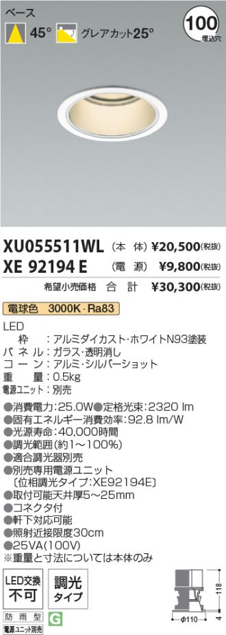 XU055511WL-XE92194E