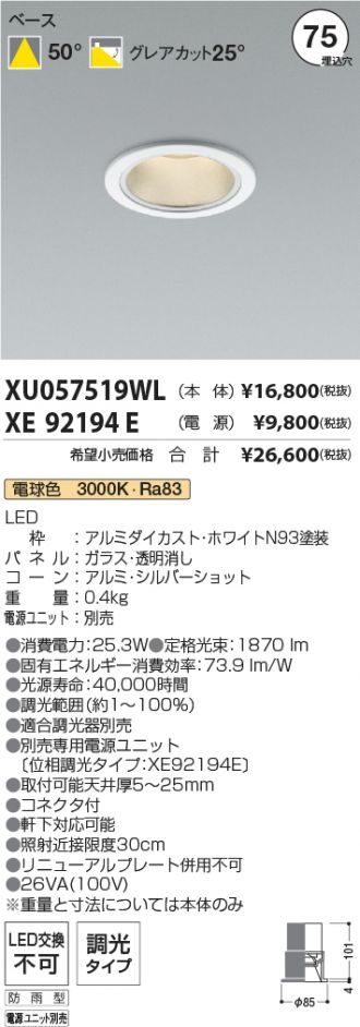 XU057519WL-XE92194E