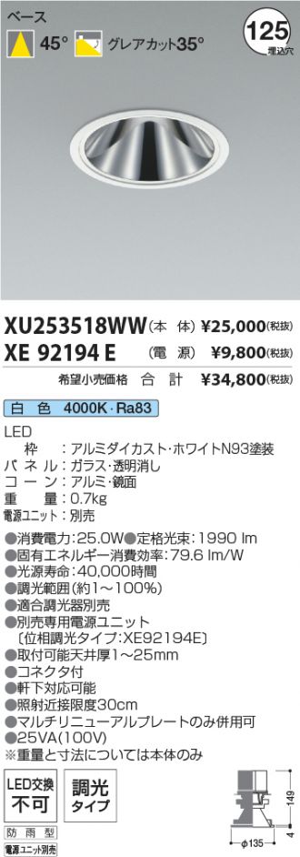 XU253518WW-XE92194E