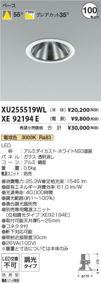 XU255519WL-XE92194E