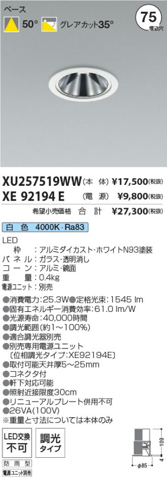 XU257519WW-XE92194E