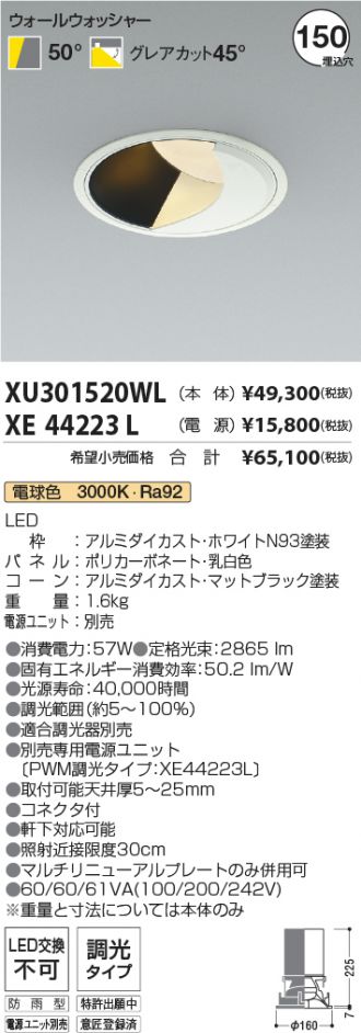 XU301520WL