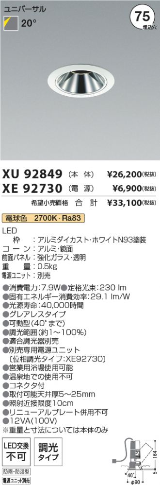 XU92849-XE92730