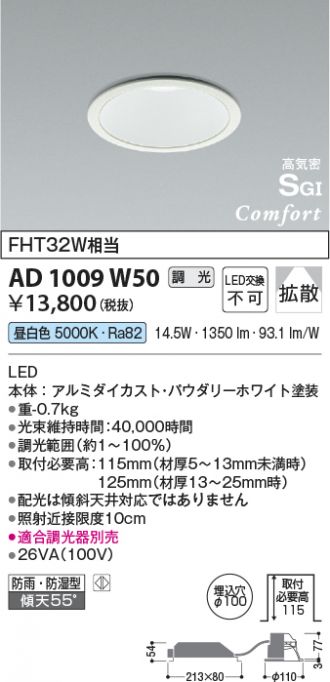 AD1009W50