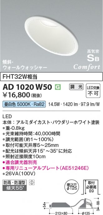 AD1020W50