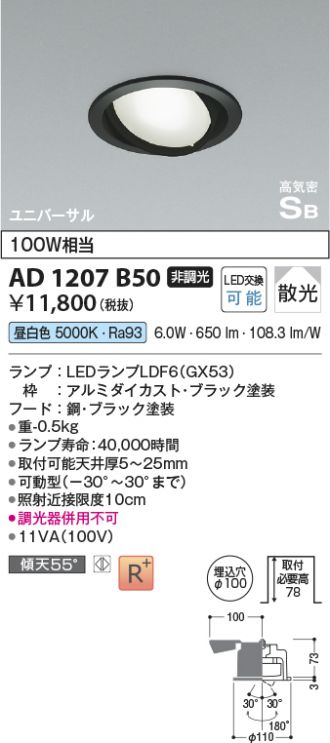 AD1207B50