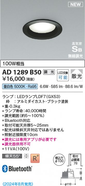 AD1289B50