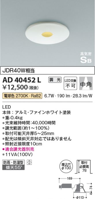 AD40452L