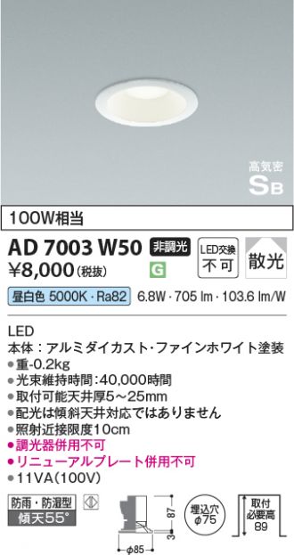 AD7003W50