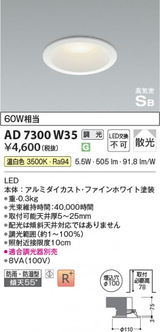 AD7300W35