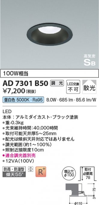 AD7301B50