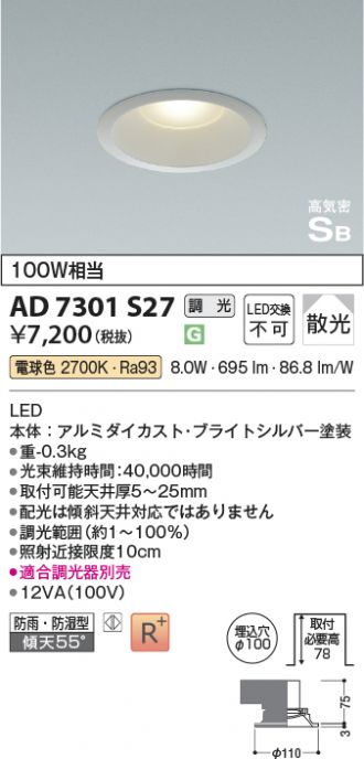 AD7301S27