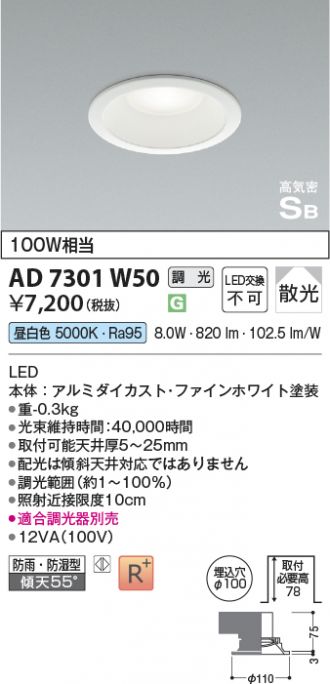 AD7301W50