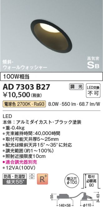 AD7303B27