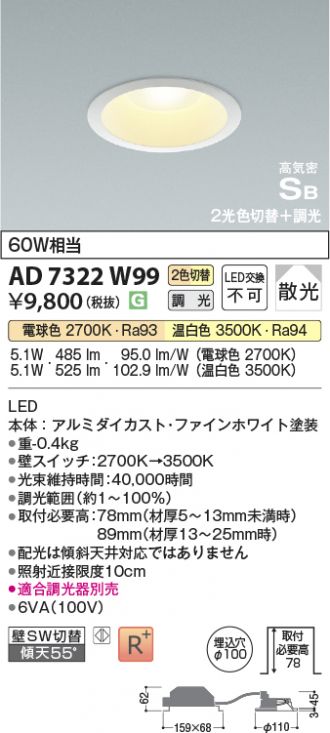 AD7322W99