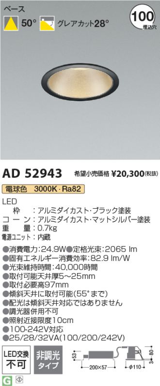 AD52943