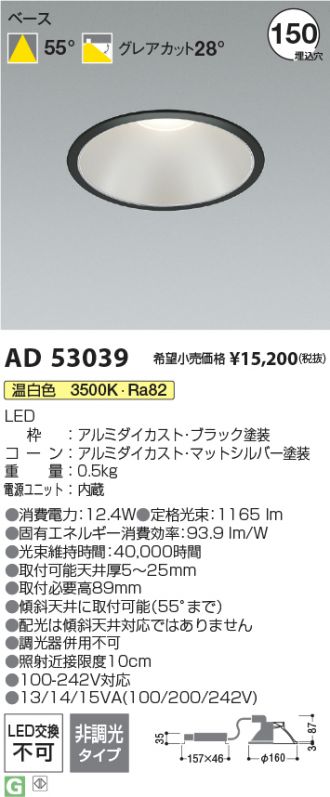 AD53039