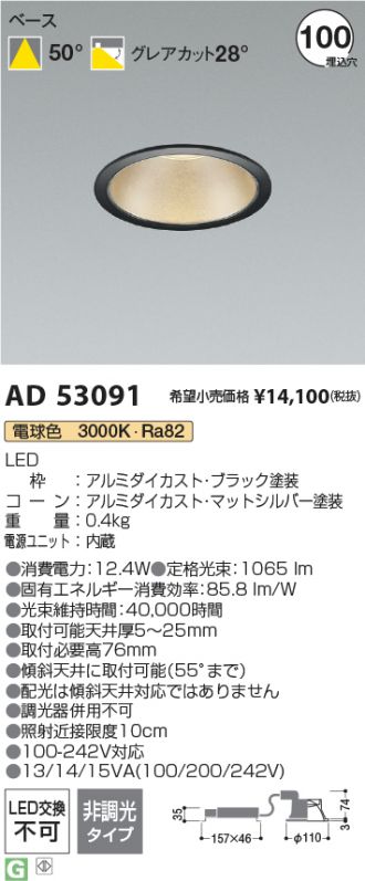 AD53091