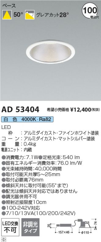 AD53404