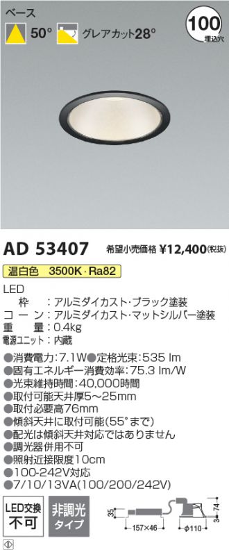 AD53407