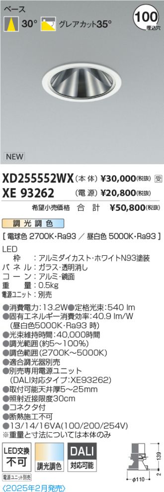 XD255552WX