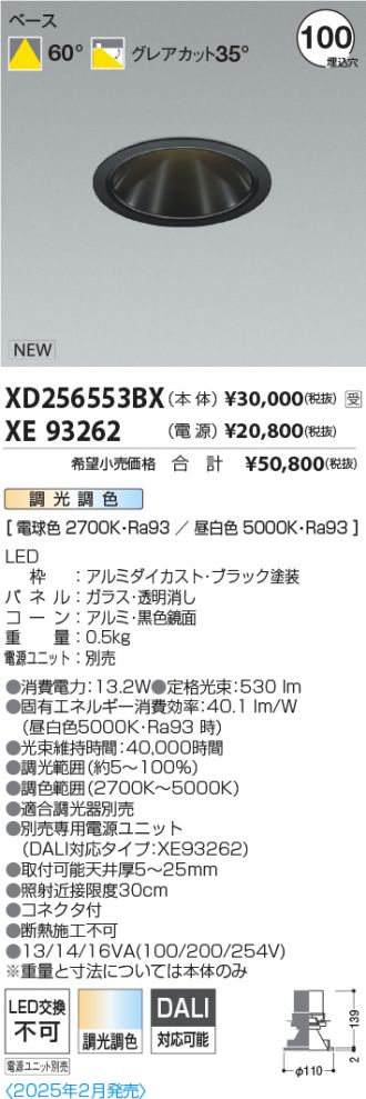 XD256553BX