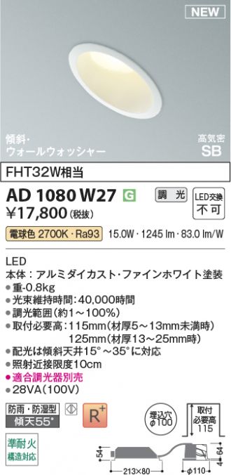 AD1080W27