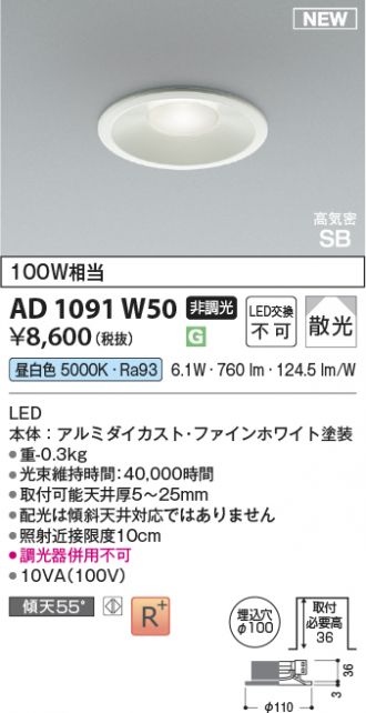 AD1091W50