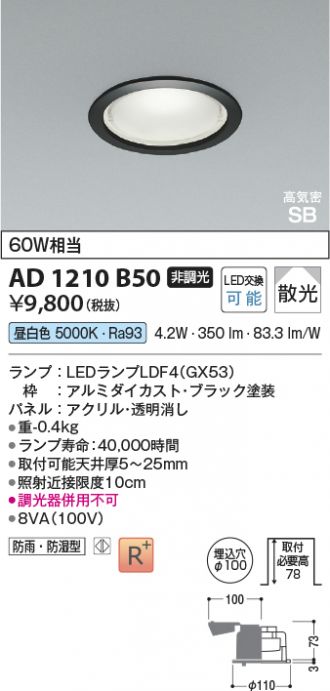 AD1210B50