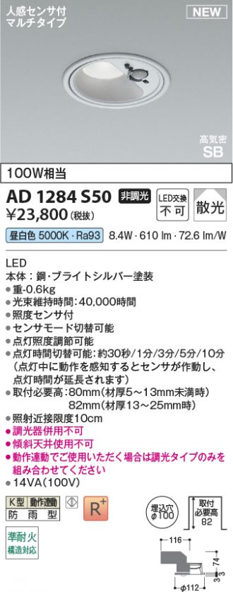 AD1284S50