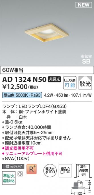 AD1324N50