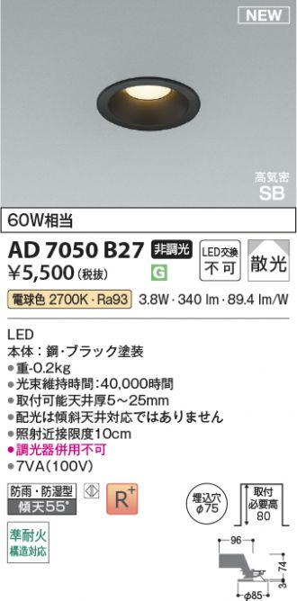 AD7050B27
