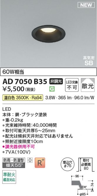 AD7050B35