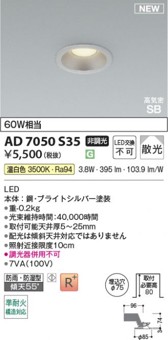 AD7050S35