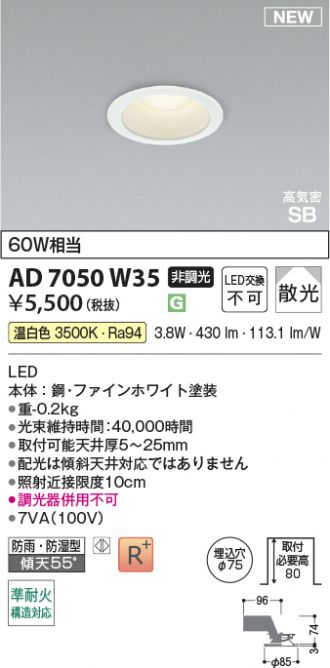 AD7050W35
