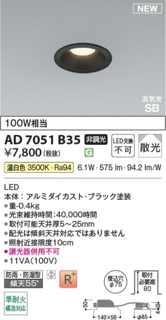 AD7051B35